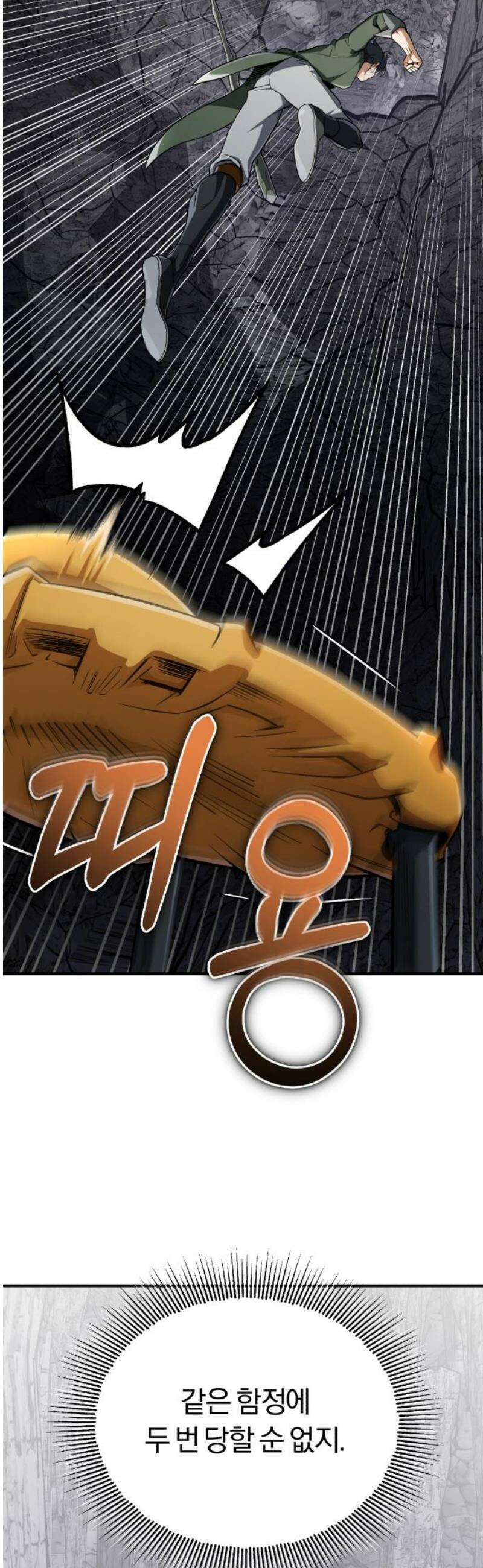 전생혈마 35화 : 팀의 구심점 31