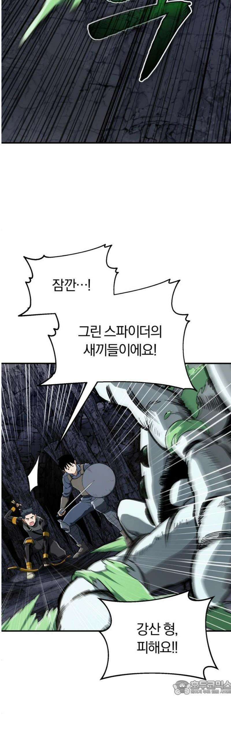 전생혈마 35화 : 팀의 구심점 34