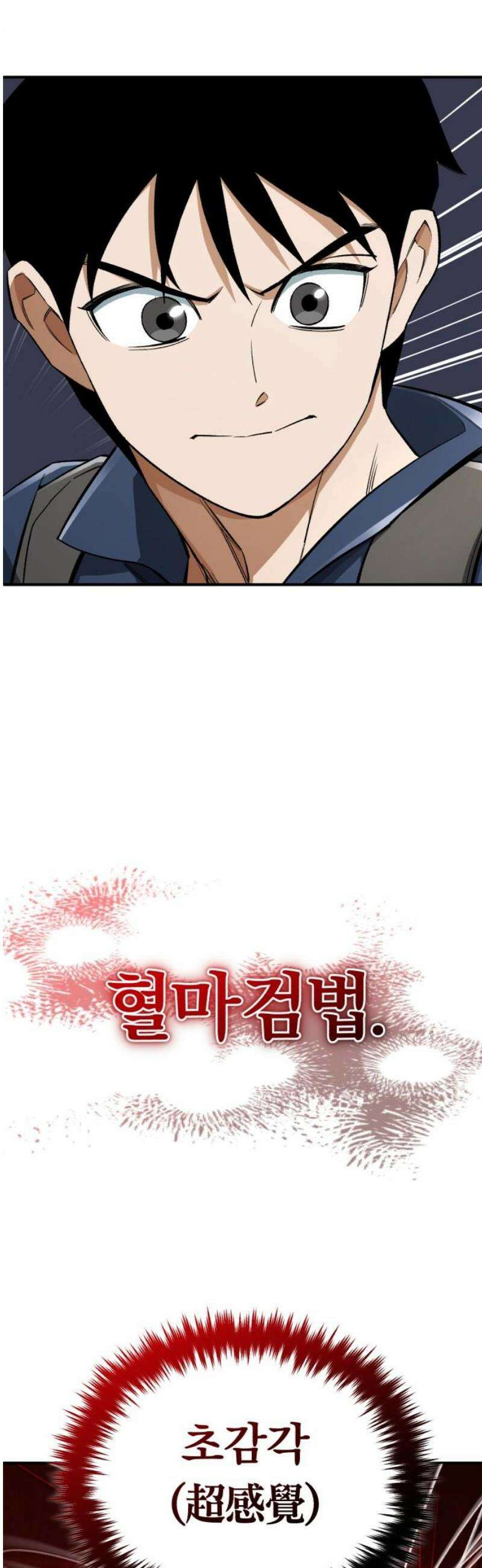전생혈마 35화 : 팀의 구심점 35