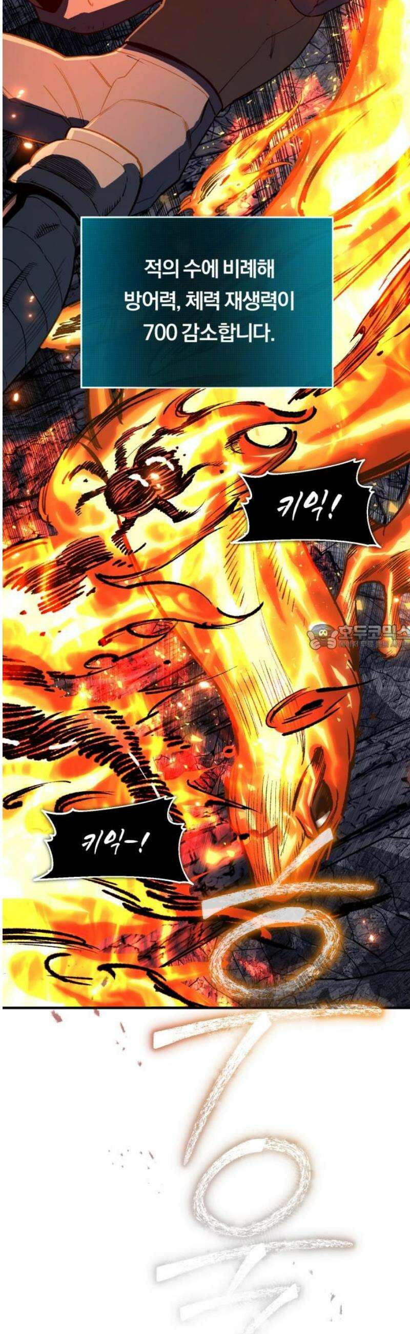 전생혈마 35화 : 팀의 구심점 43