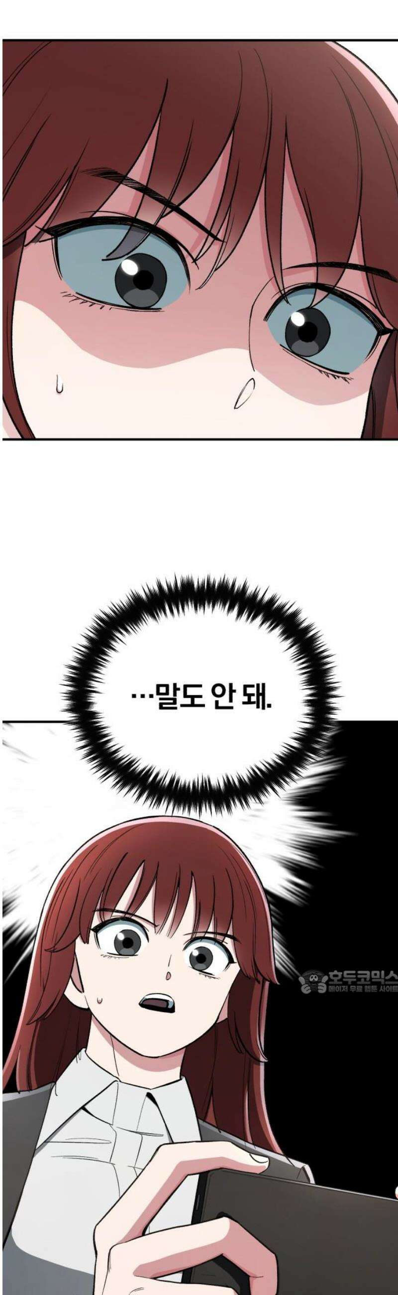 전생혈마 35화 : 팀의 구심점 47