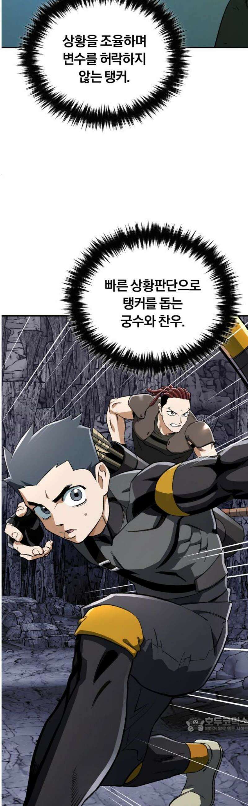 전생혈마 35화 : 팀의 구심점 49