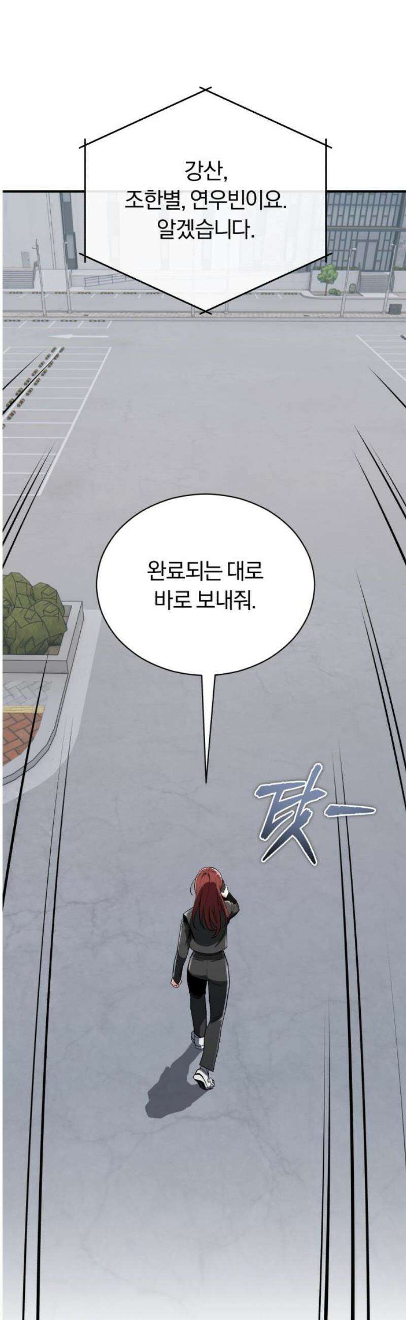전생혈마 35화 : 팀의 구심점 57
