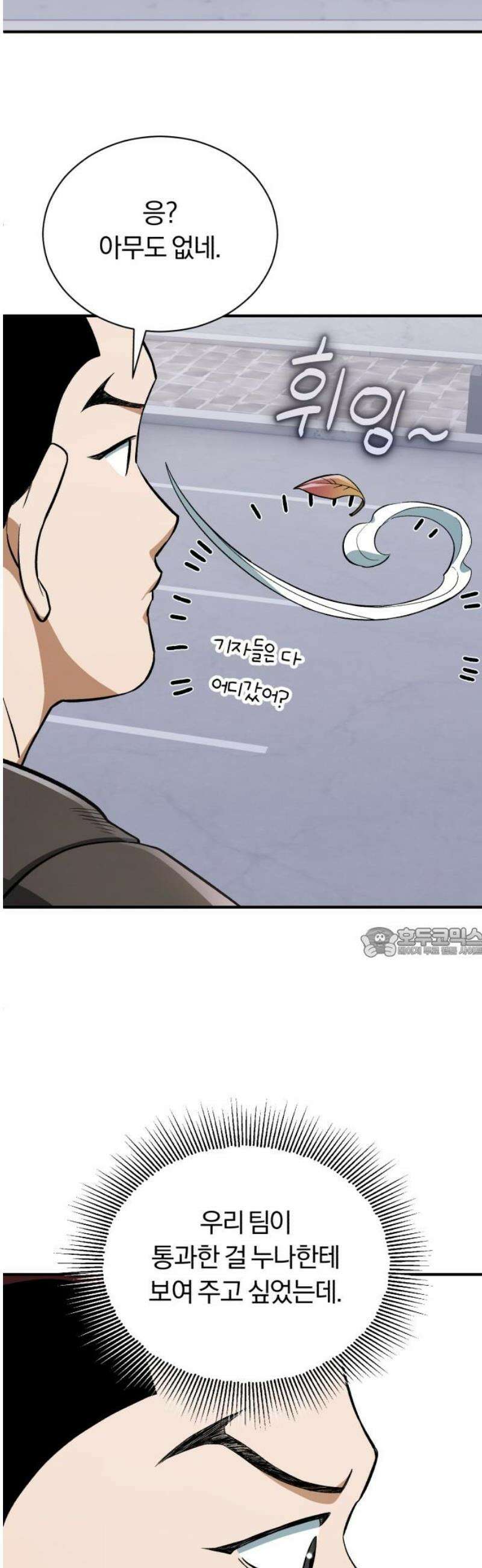 전생혈마 35화 : 팀의 구심점 60