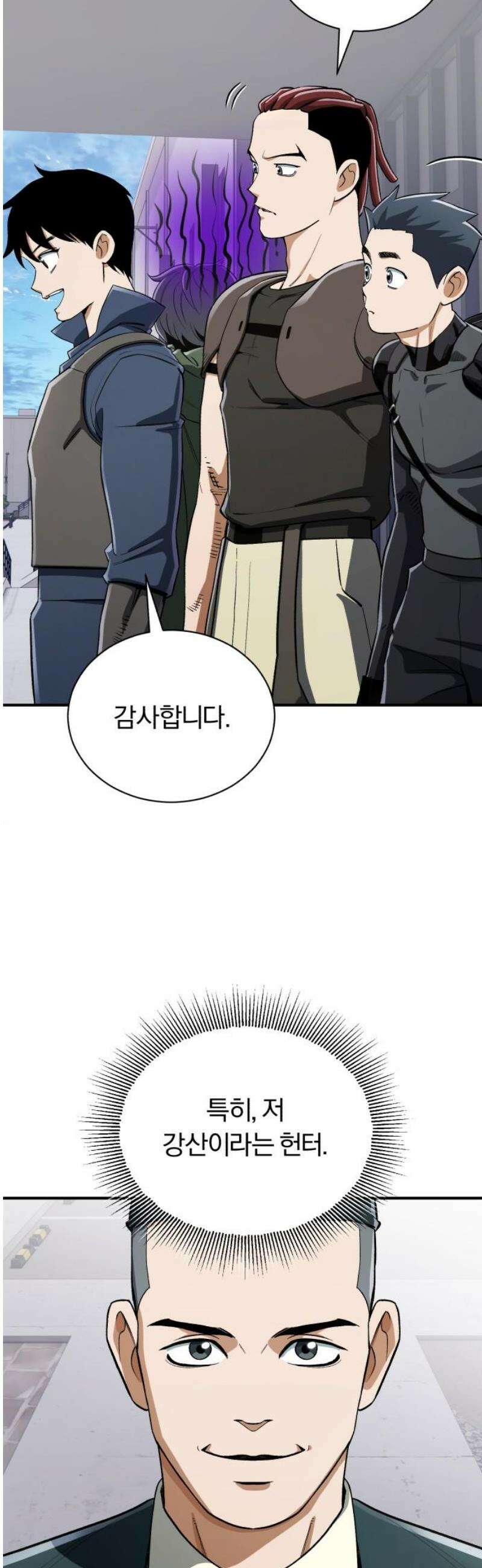 전생혈마 35화 : 팀의 구심점 65