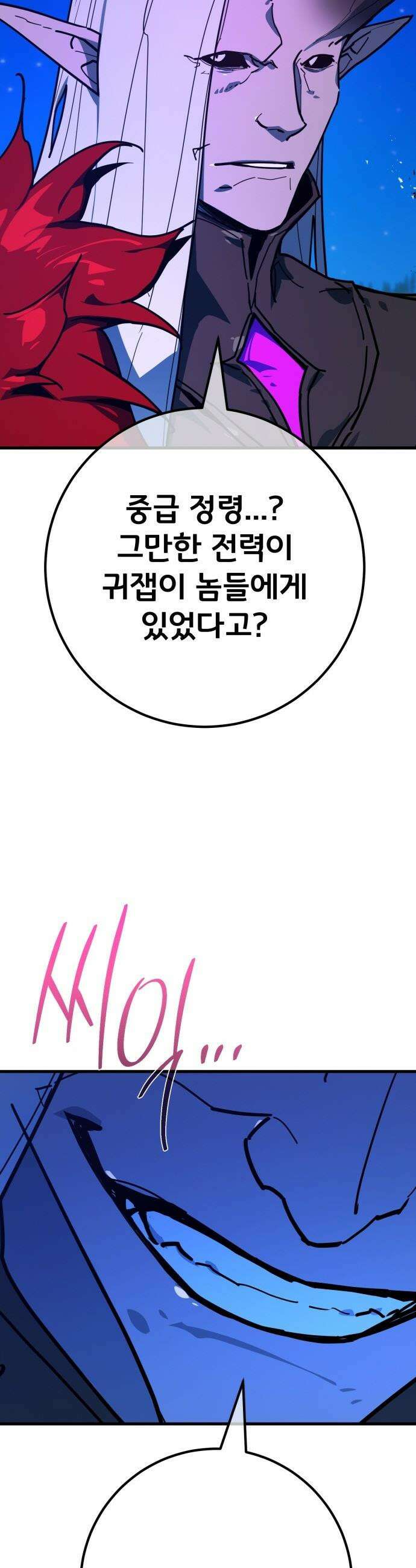 게임 최강 트롤러 - 152화 성마대전(3) 5