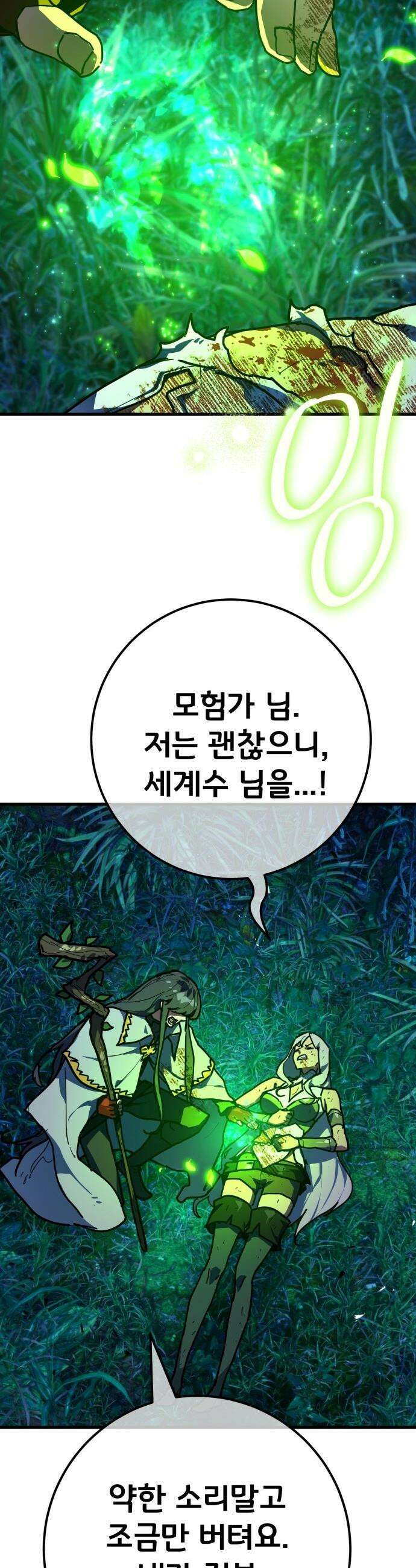 게임 최강 트롤러 - 152화 성마대전(3) 12