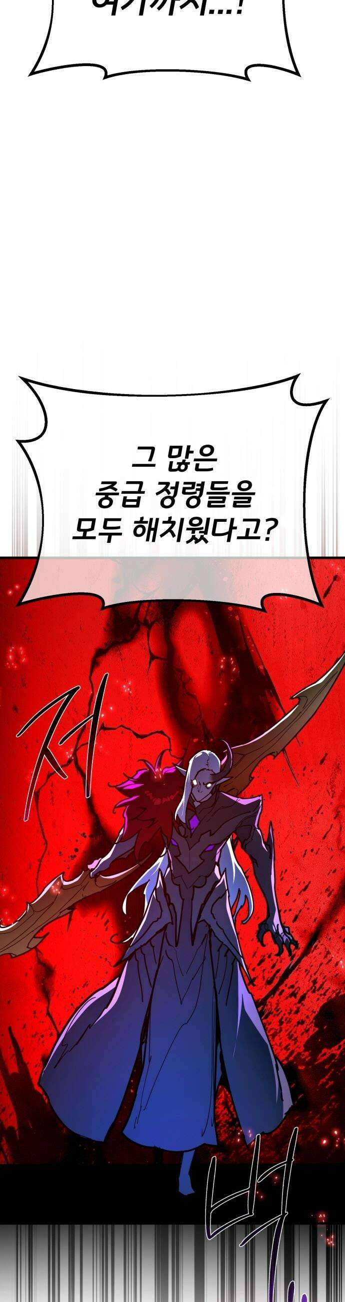 게임 최강 트롤러 - 152화 성마대전(3) 16