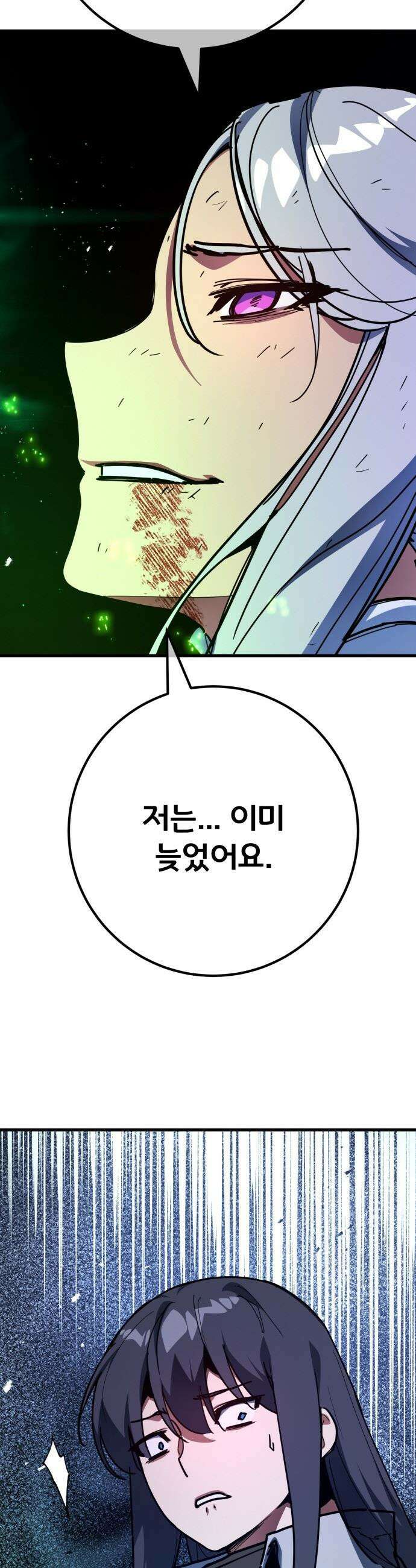 게임 최강 트롤러 - 152화 성마대전(3) 18