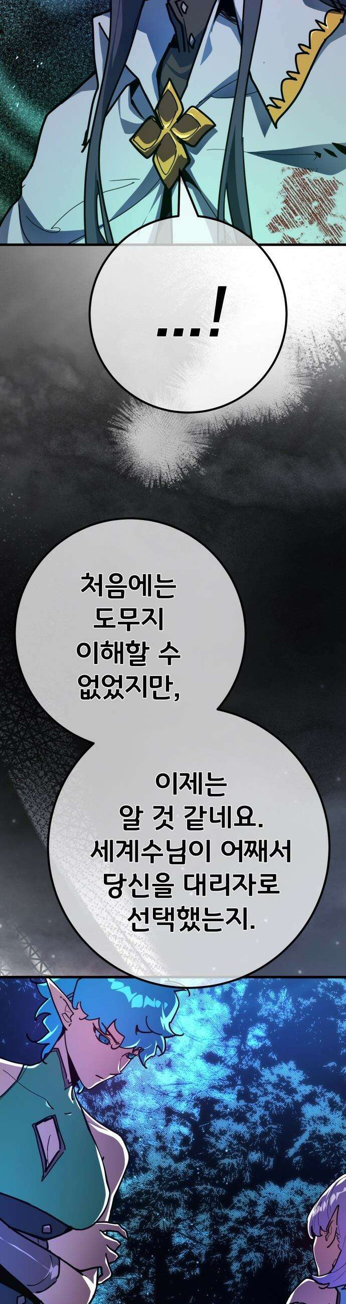 게임 최강 트롤러 - 152화 성마대전(3) 19