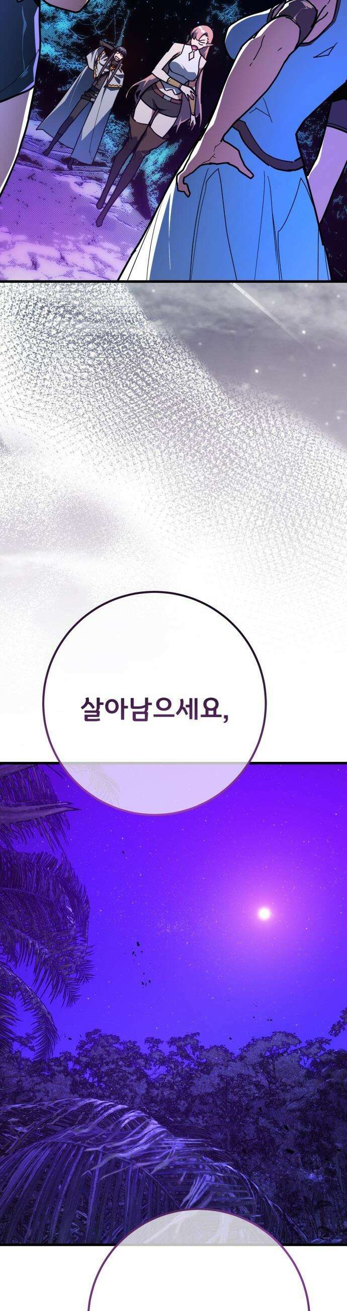 게임 최강 트롤러 - 152화 성마대전(3) 20