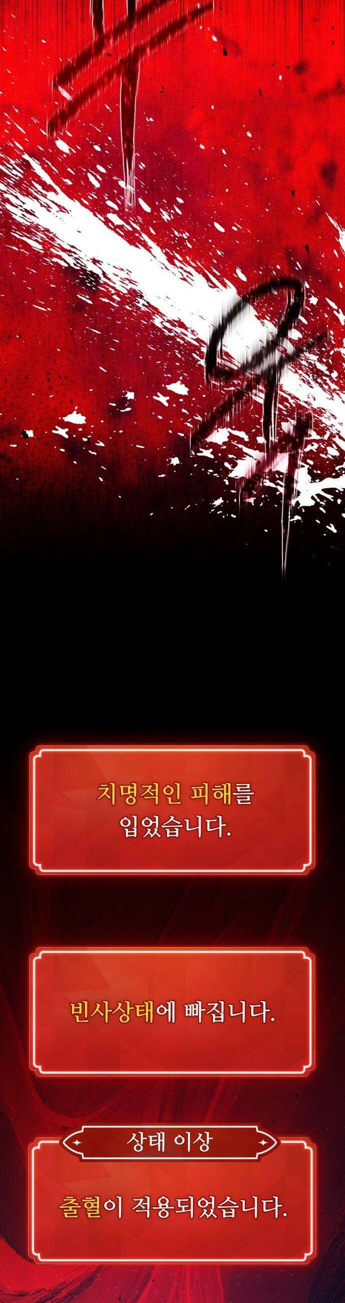 게임 최강 트롤러 - 152화 성마대전(3) 26