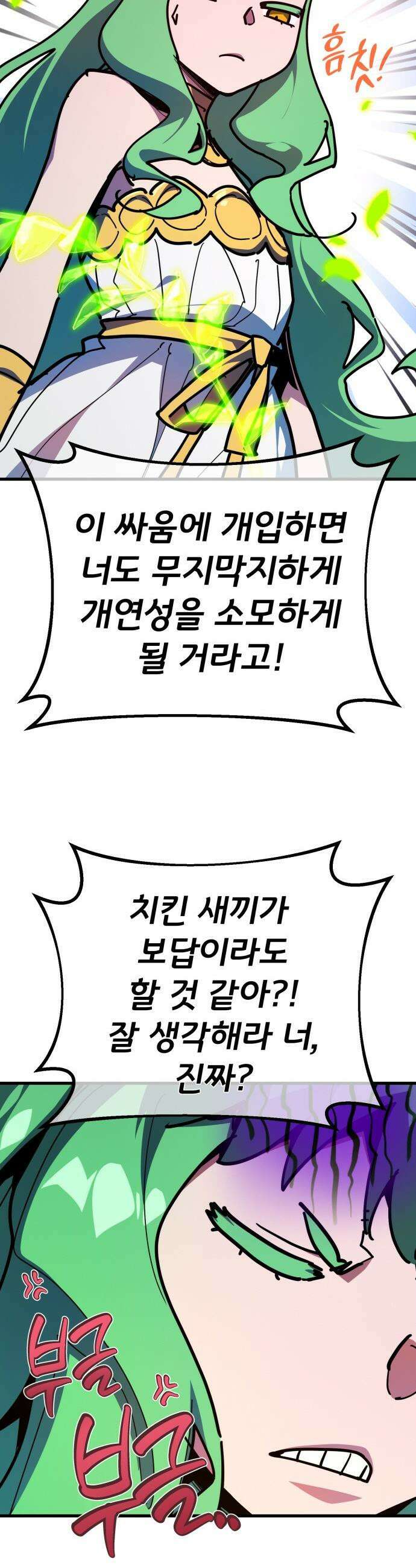 게임 최강 트롤러 - 152화 성마대전(3) 48