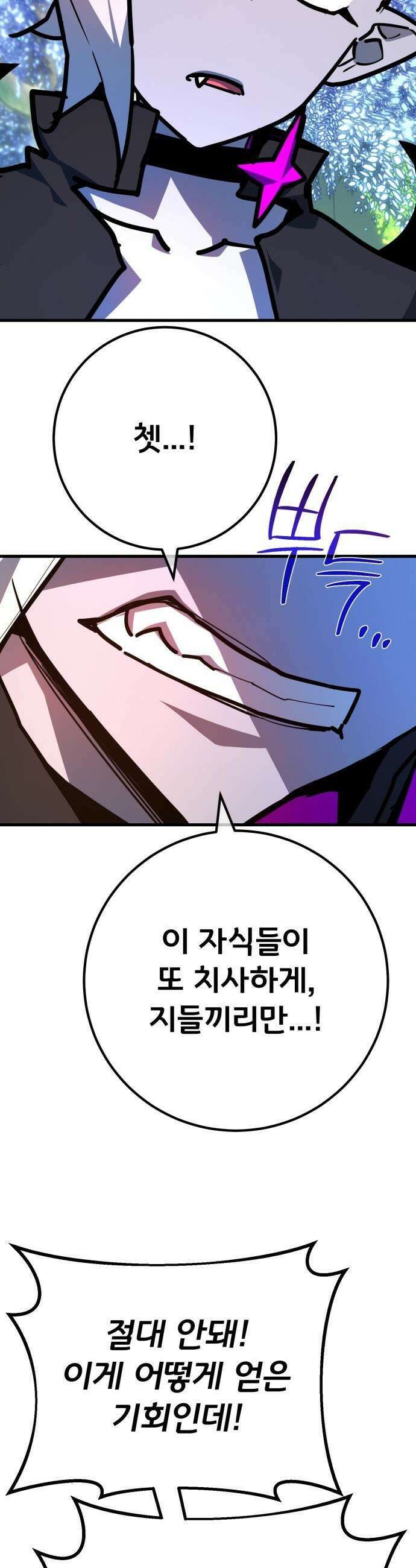 게임 최강 트롤러 - 152화 성마대전(3) 54