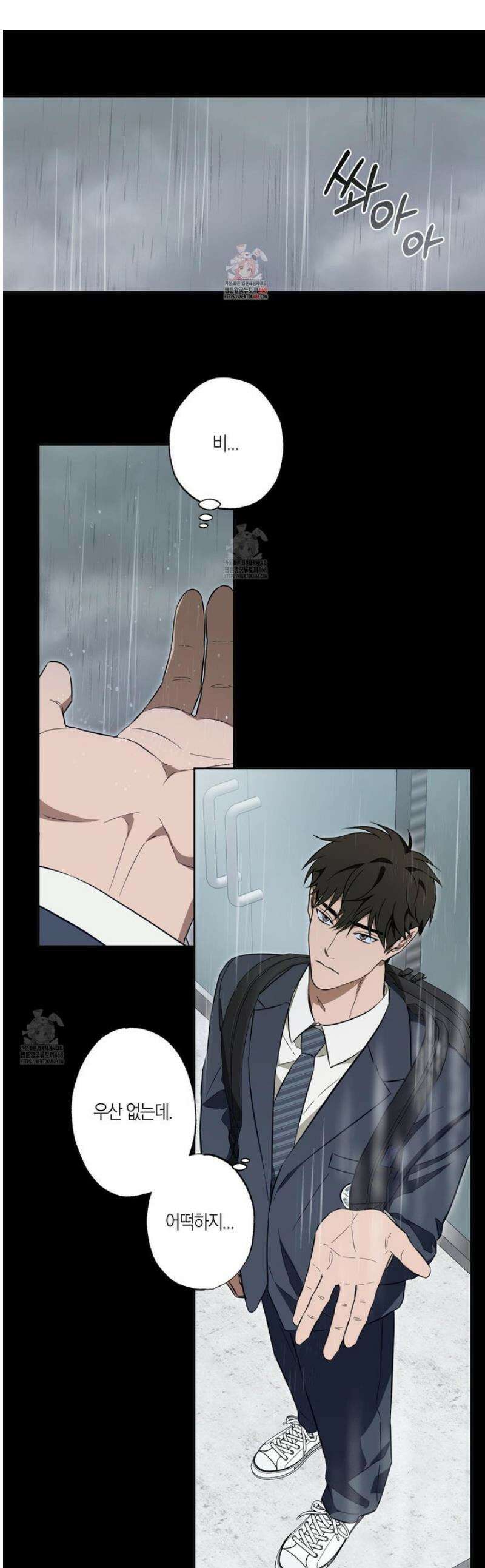 짝사랑 필승법 17화 1