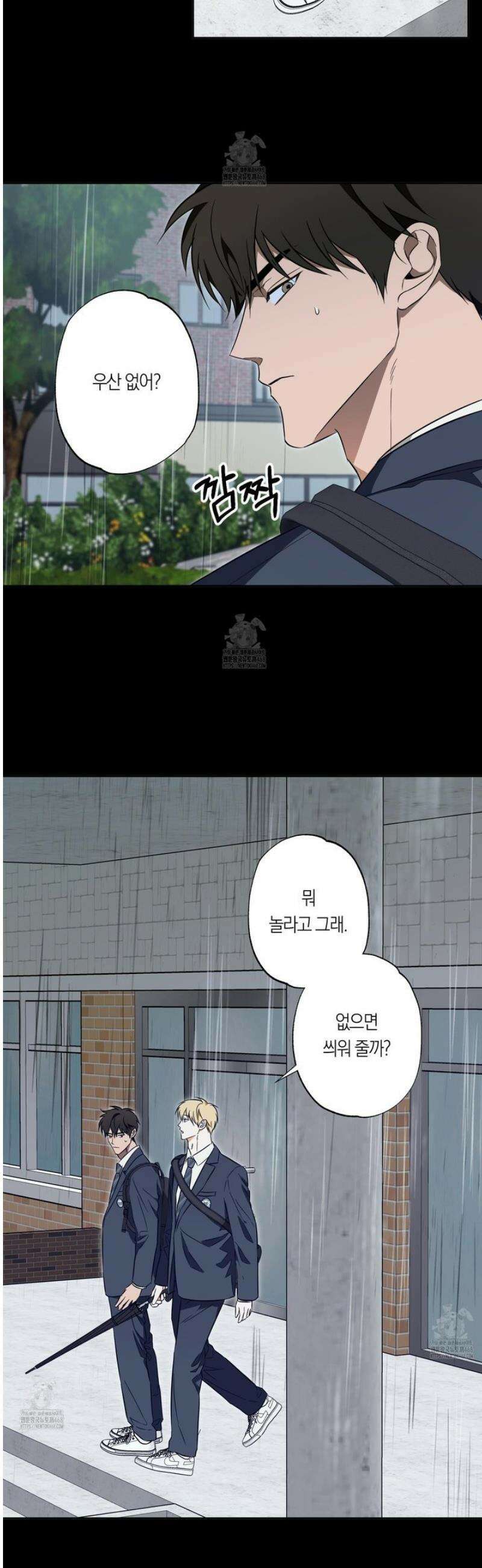 짝사랑 필승법 17화 2