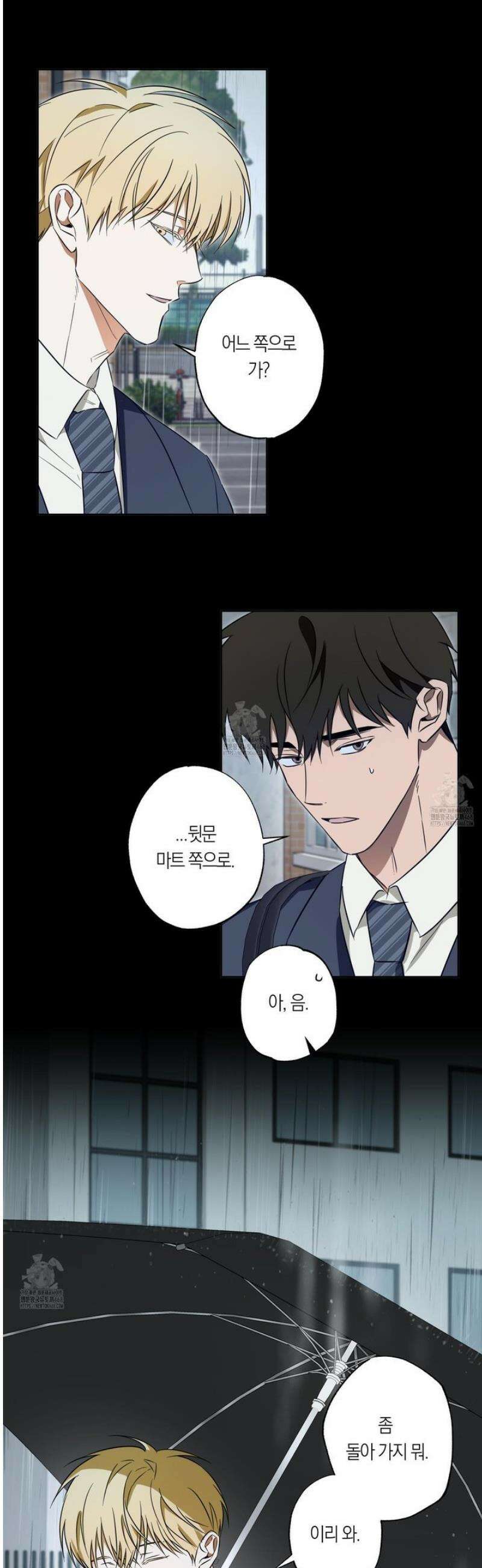 짝사랑 필승법 17화 3