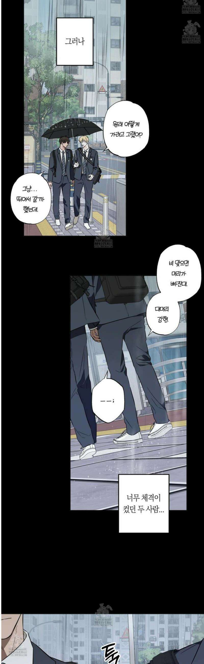 짝사랑 필승법 17화 5