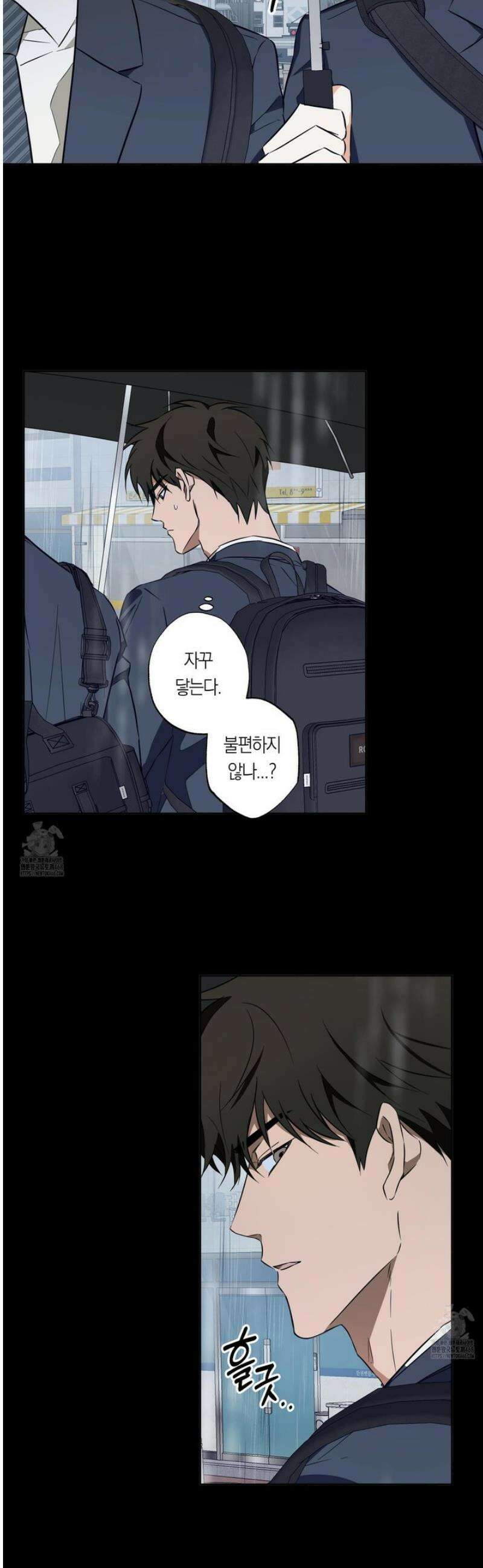 짝사랑 필승법 17화 6