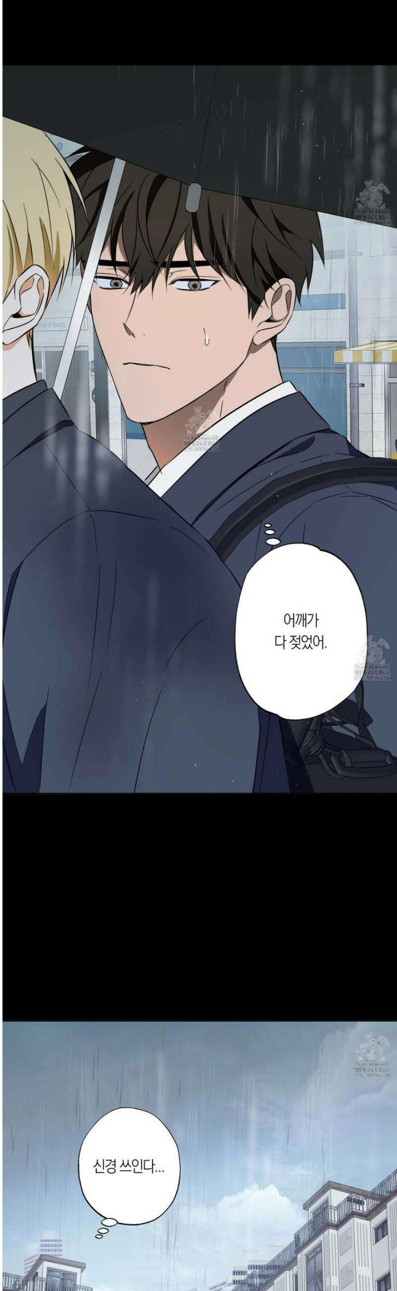 짝사랑 필승법 17화 7