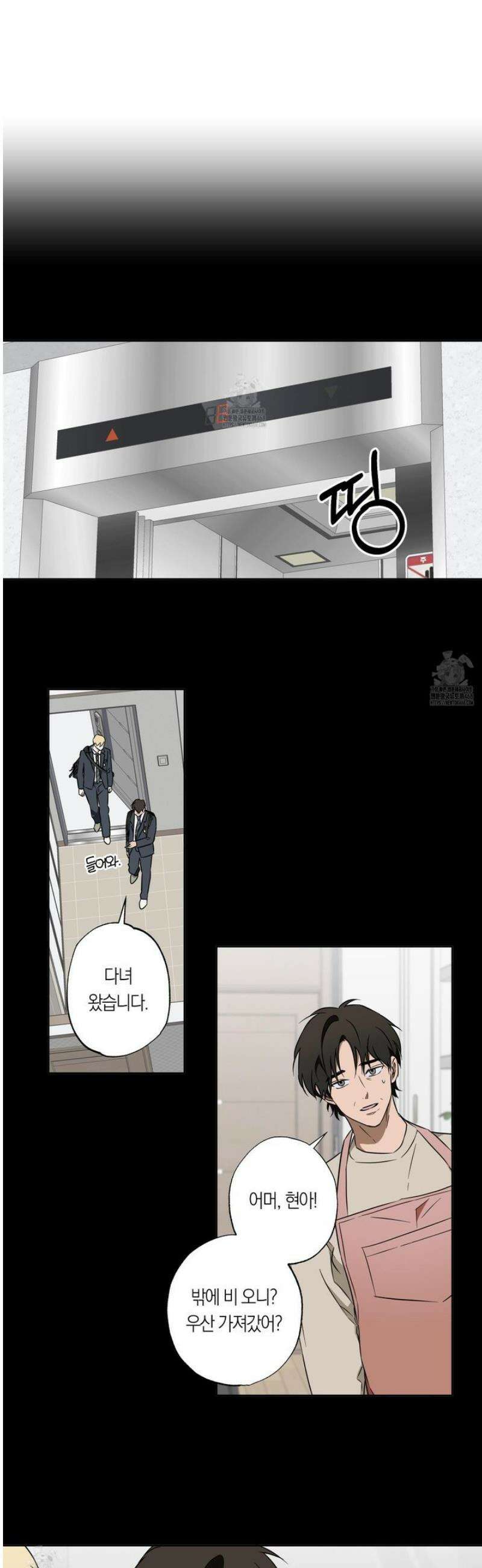 짝사랑 필승법 17화 12
