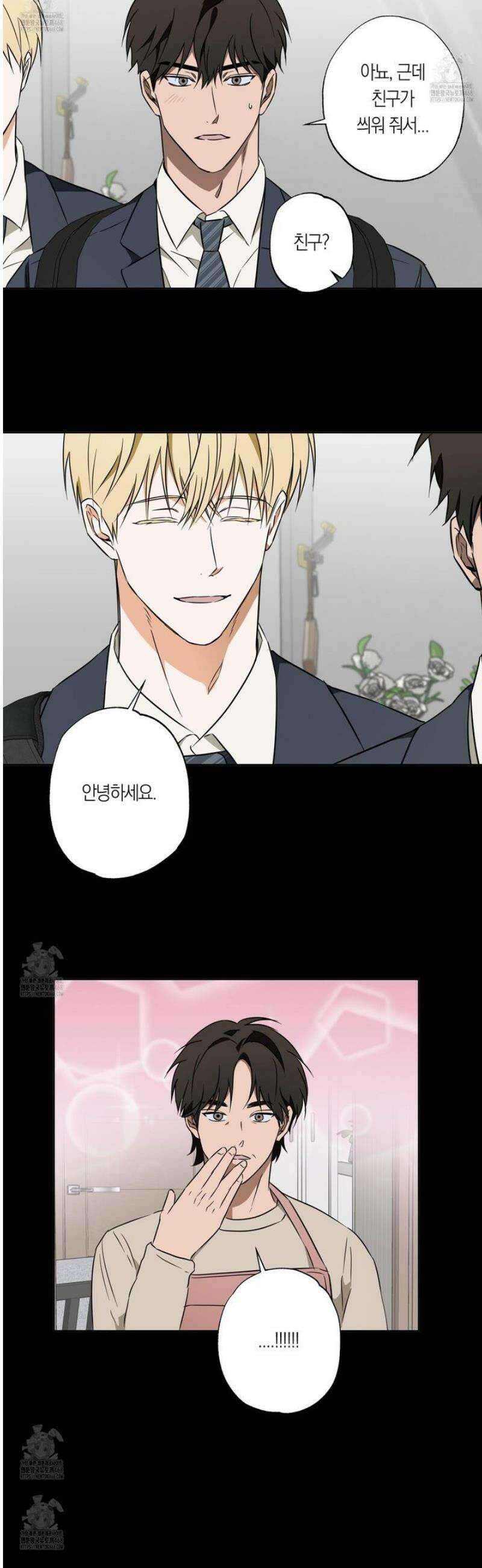 짝사랑 필승법 17화 13