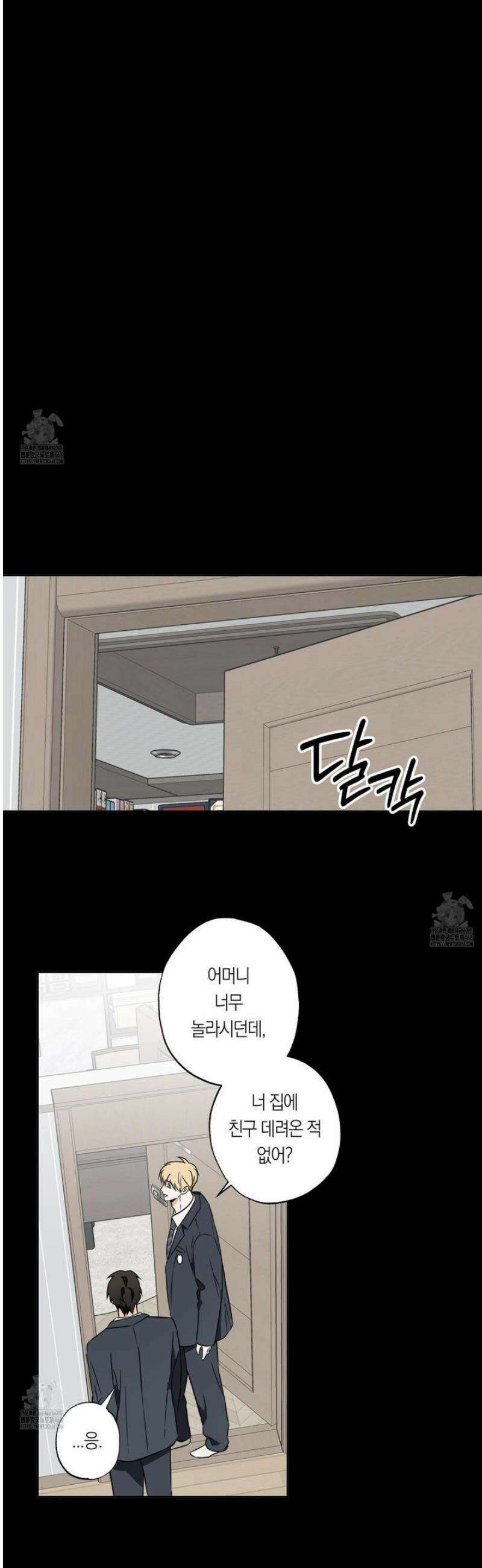 짝사랑 필승법 17화 14