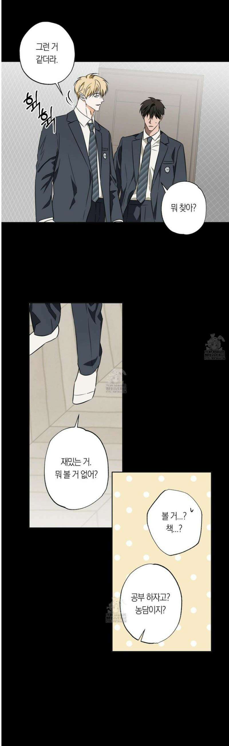 짝사랑 필승법 17화 15