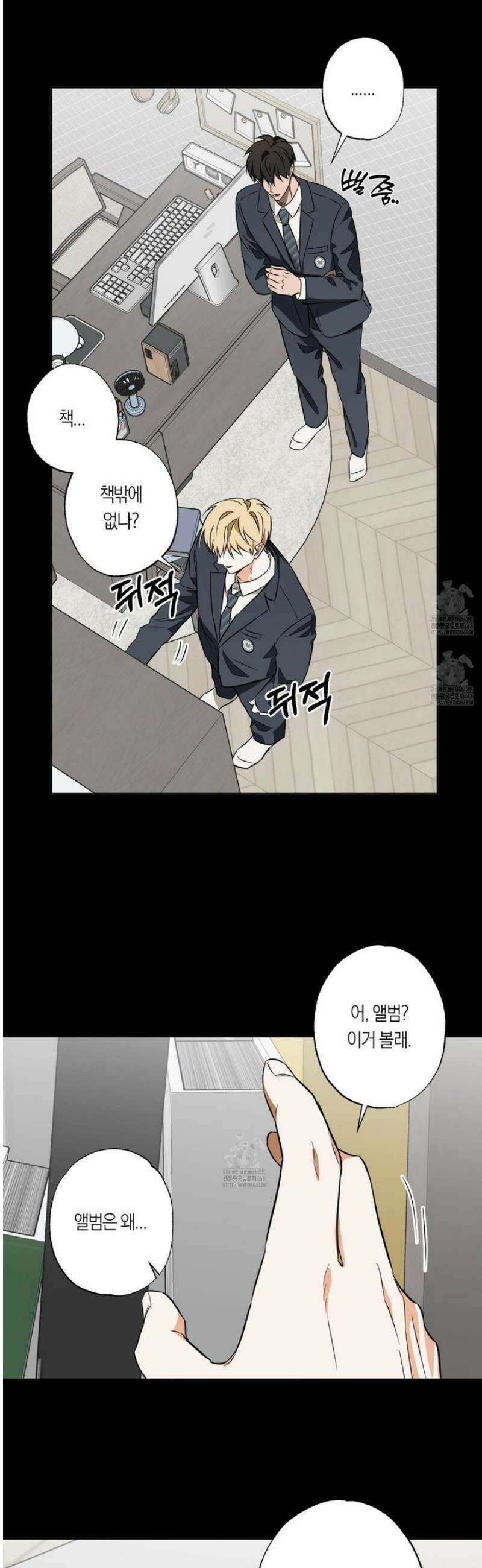 짝사랑 필승법 17화 16