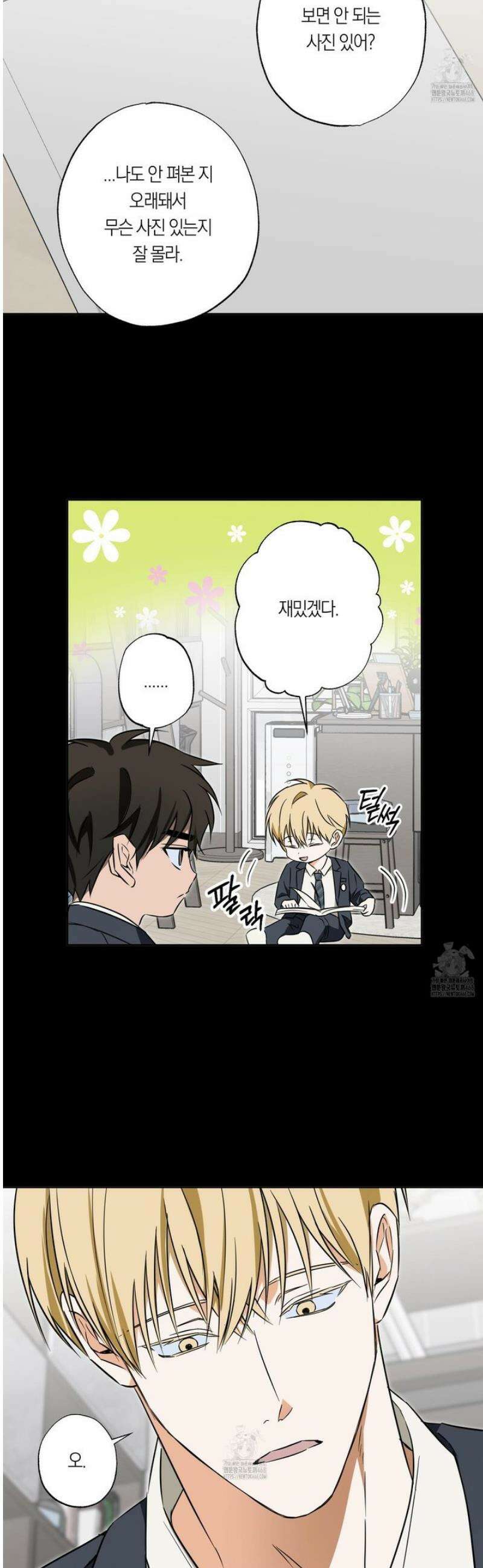 짝사랑 필승법 17화 17