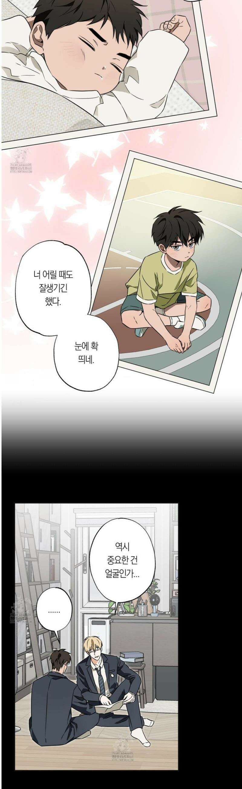 짝사랑 필승법 17화 19
