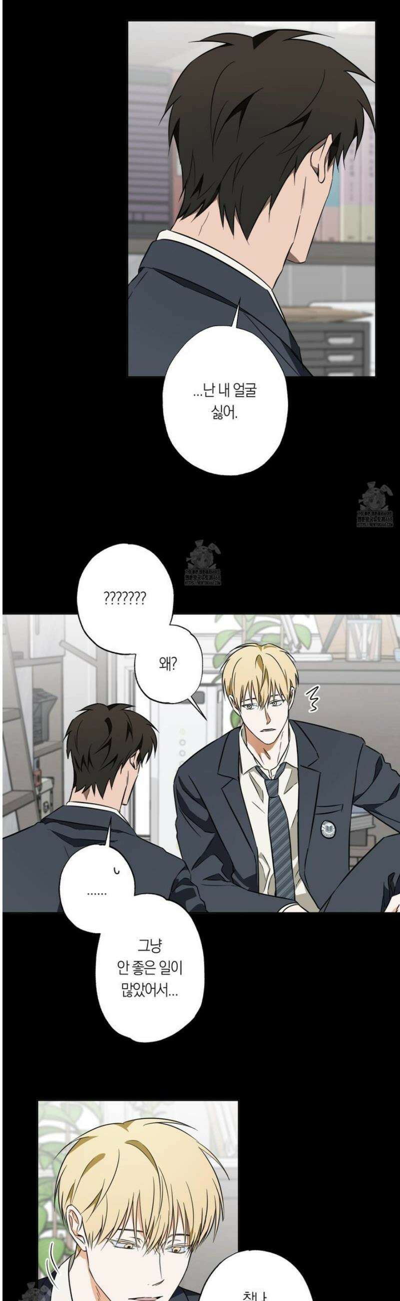 짝사랑 필승법 17화 20