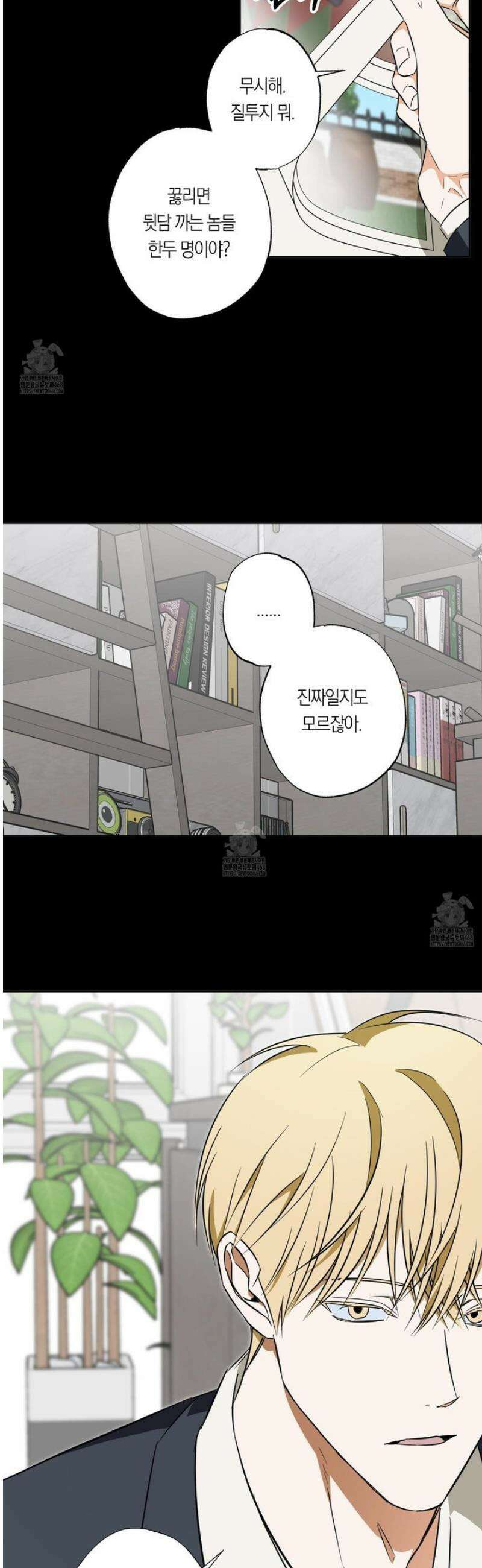 짝사랑 필승법 17화 22