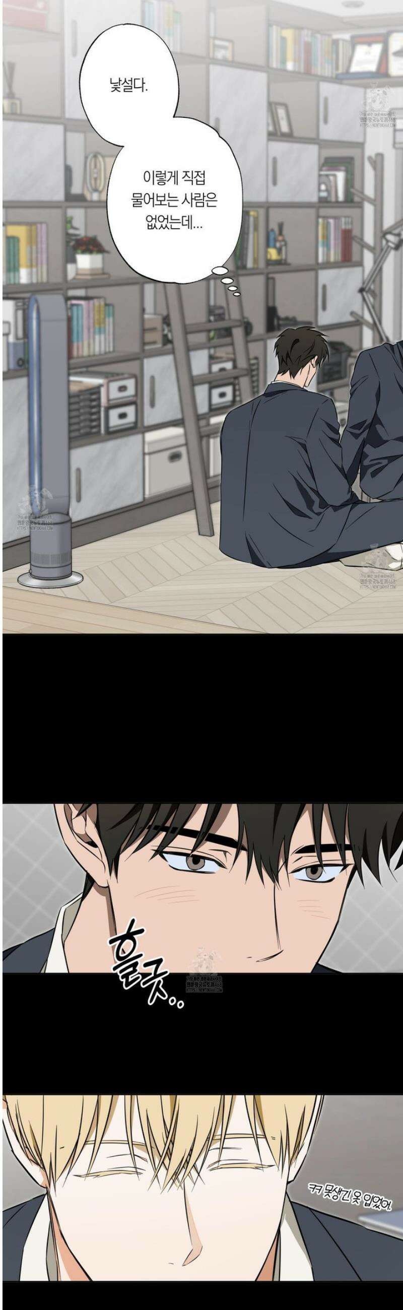 짝사랑 필승법 17화 24