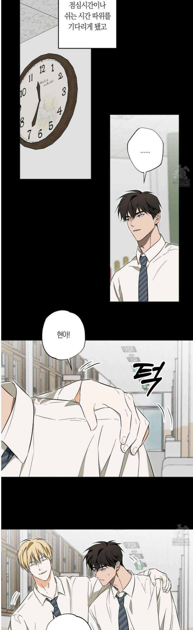 짝사랑 필승법 17화 26