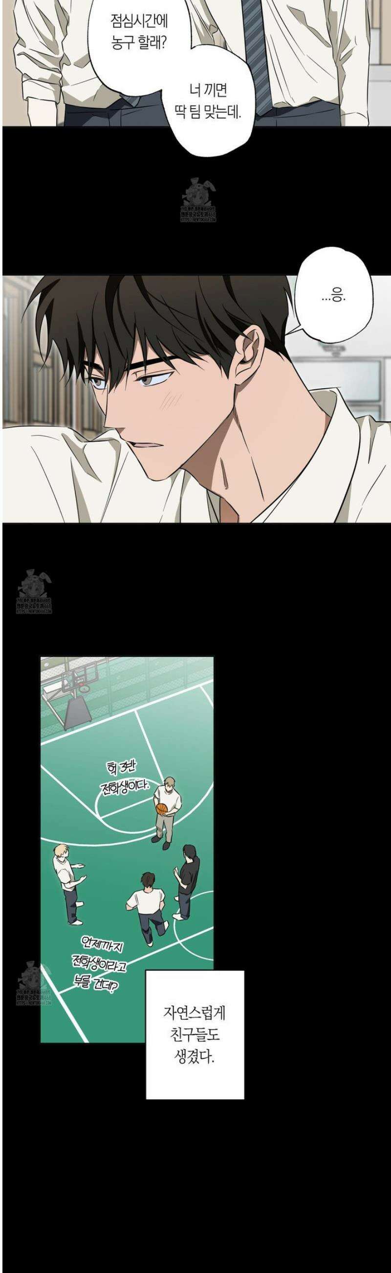 짝사랑 필승법 17화 27