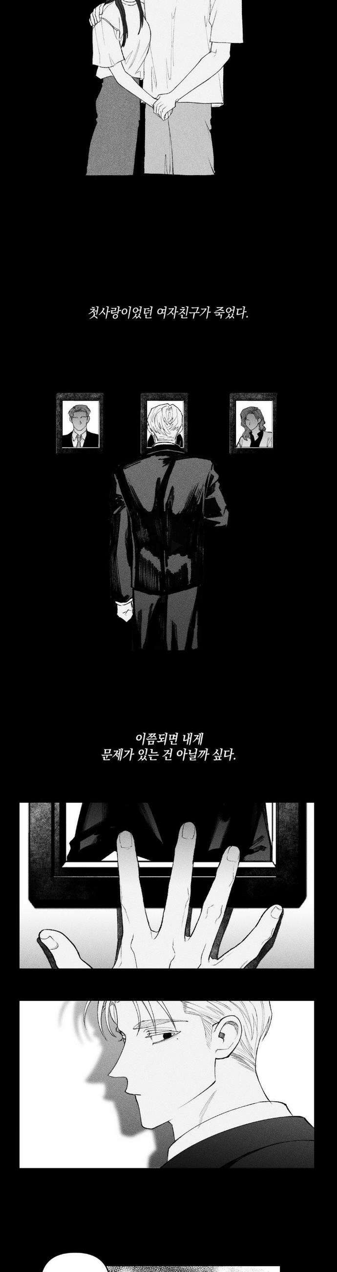 열 해 3화 2