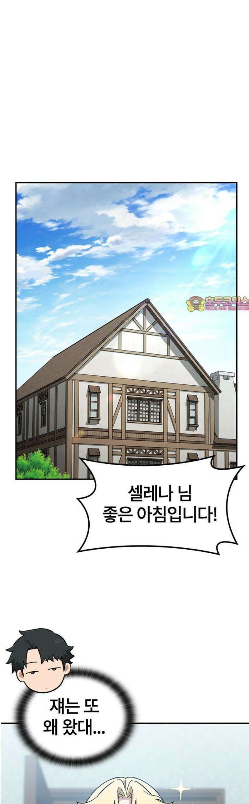 김오진과 이상한 동물들 29화 1