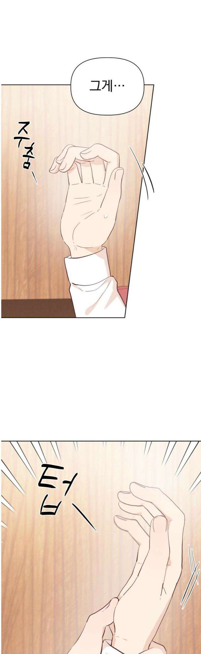 문과X이과 20화 : why? 3