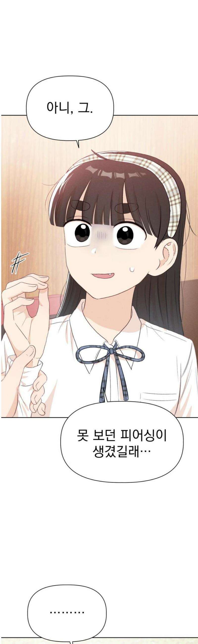문과X이과 20화 : why? 5