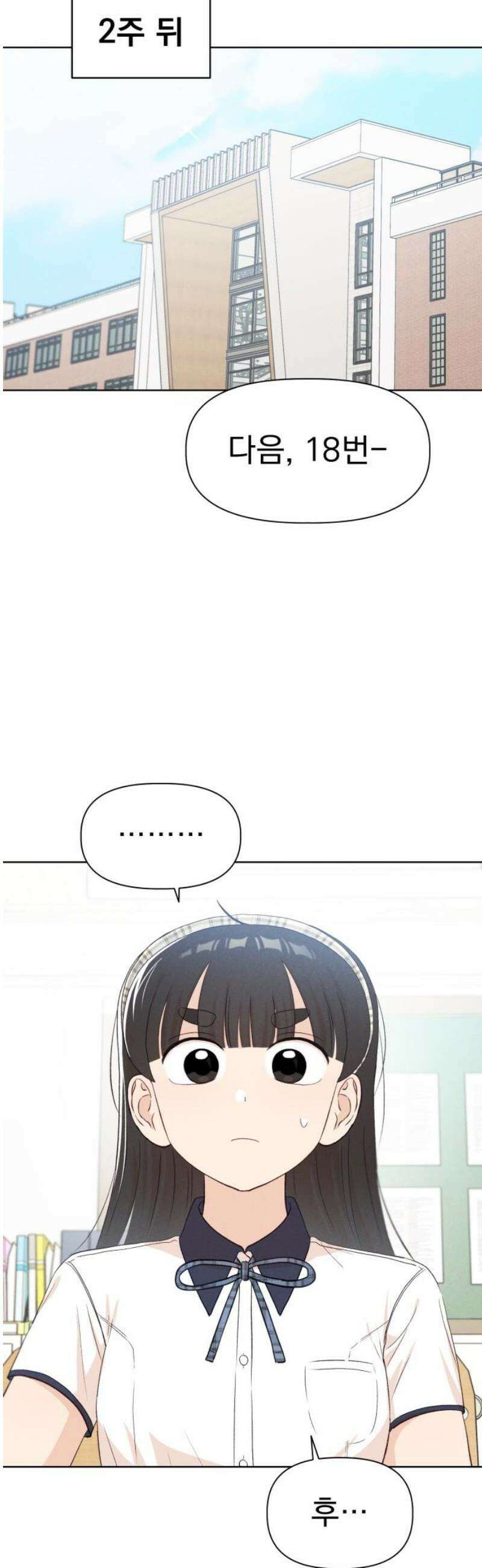 문과X이과 20화 : why? 12