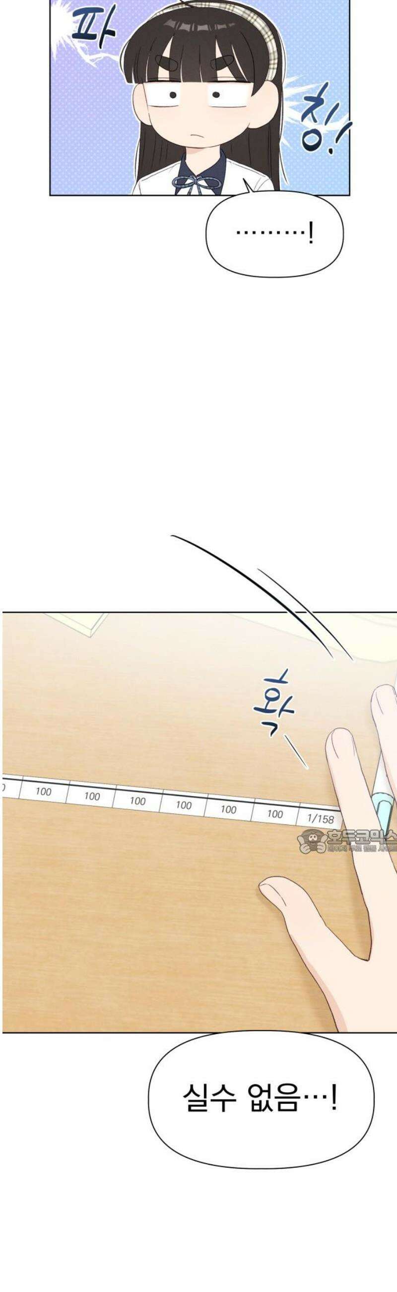 문과X이과 20화 : why? 15