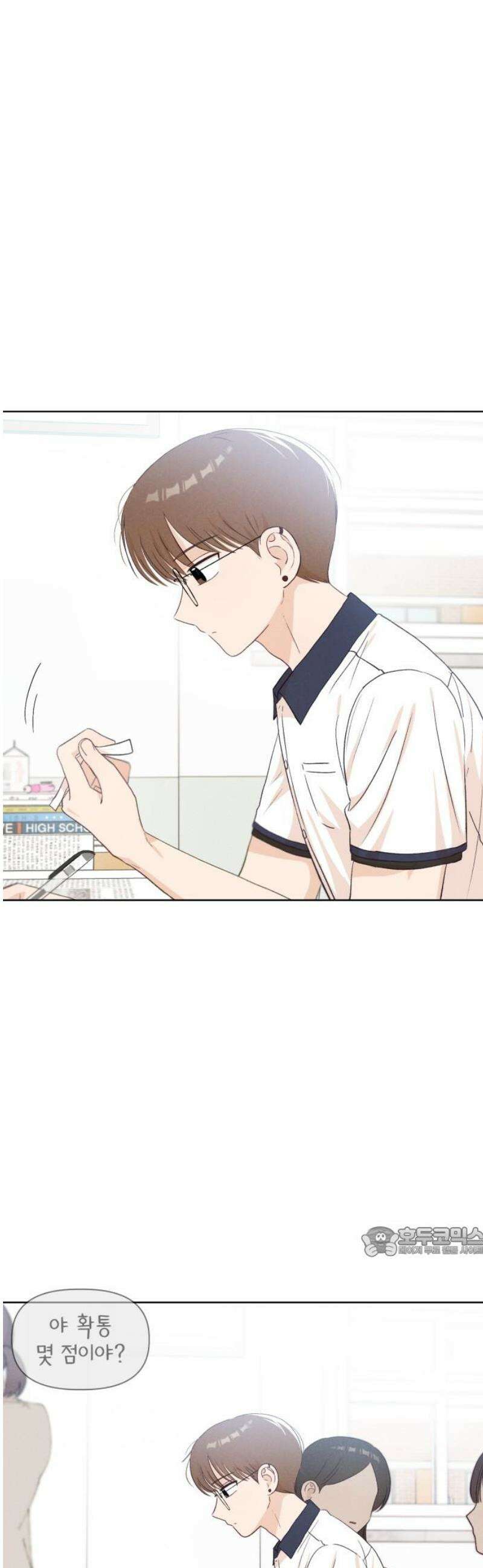 문과X이과 20화 : why? 17