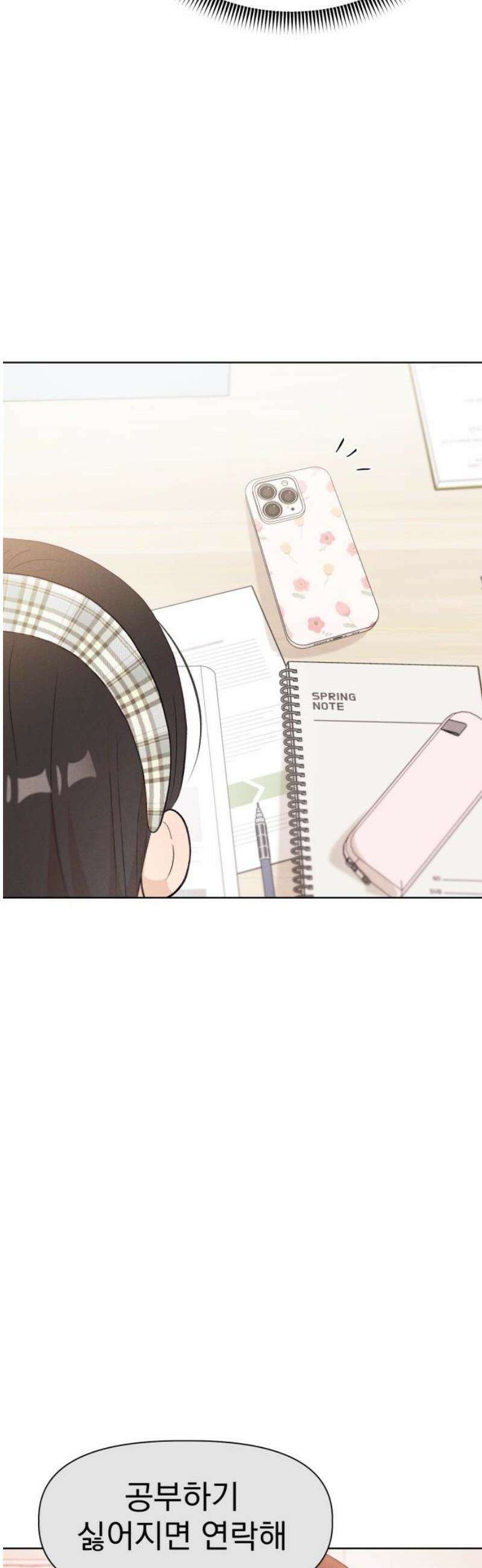 문과X이과 20화 : why? 23