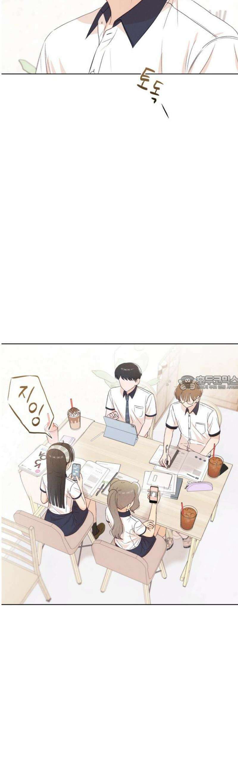 문과X이과 20화 : why? 28