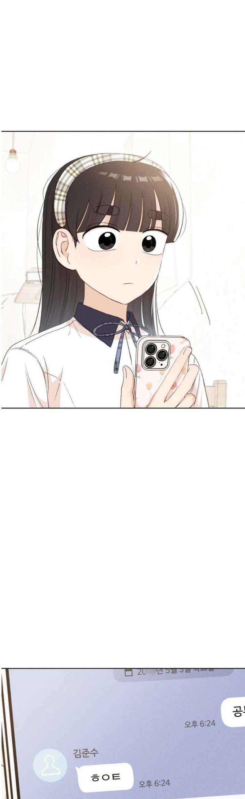 문과X이과 20화 : why? 29