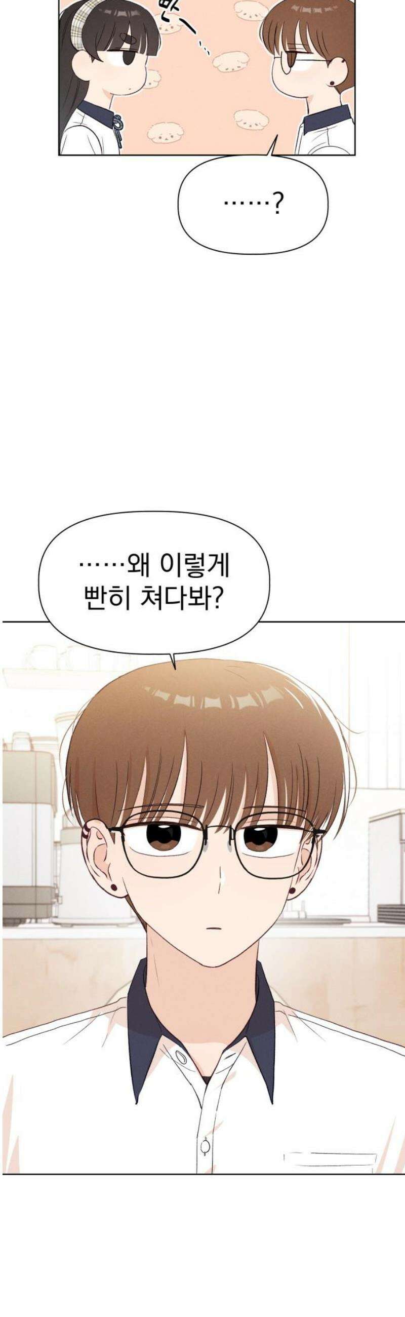 문과X이과 20화 : why? 40
