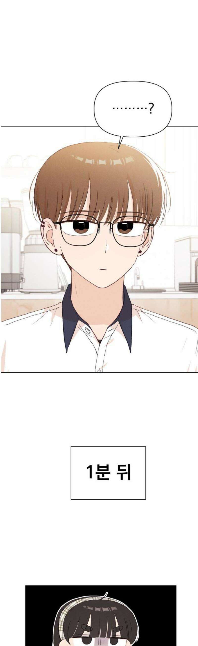 문과X이과 20화 : why? 42