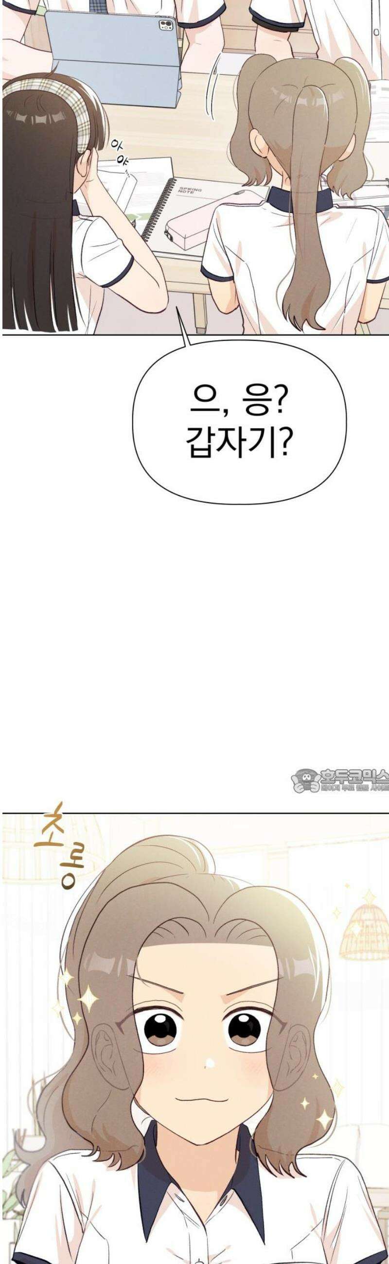 문과X이과 20화 : why? 45