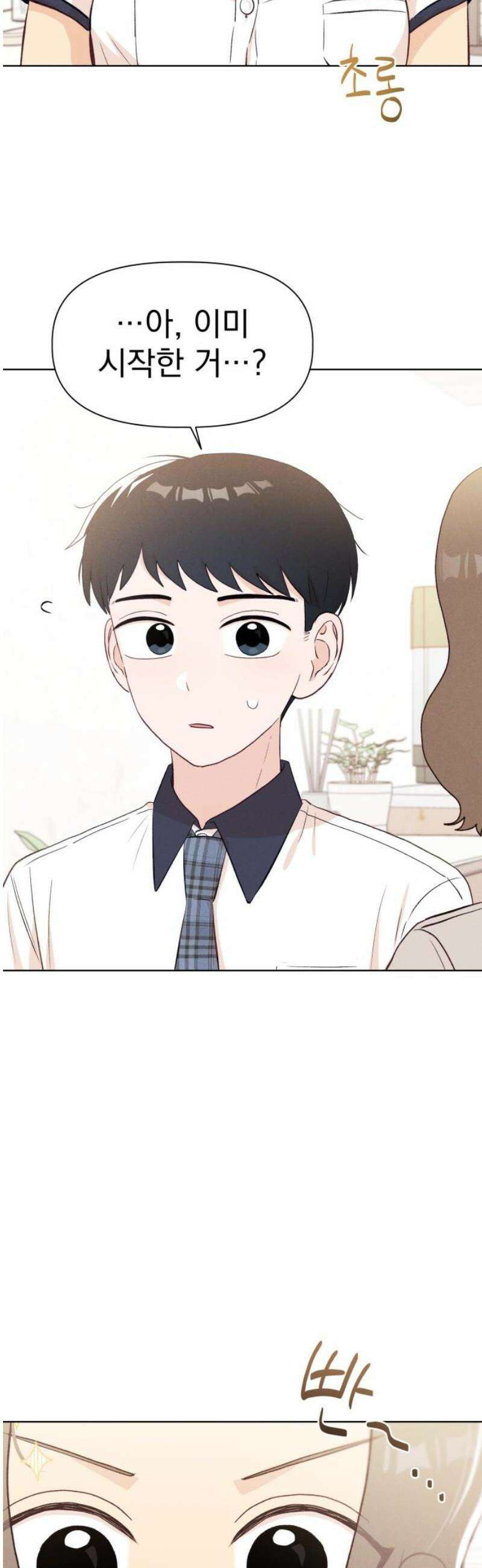 문과X이과 20화 : why? 46